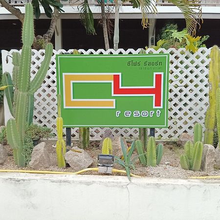 C4 Resort 涛岛 外观 照片