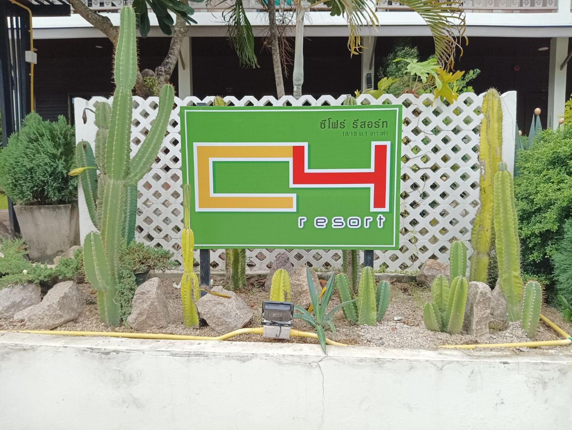 C4 Resort 涛岛 外观 照片